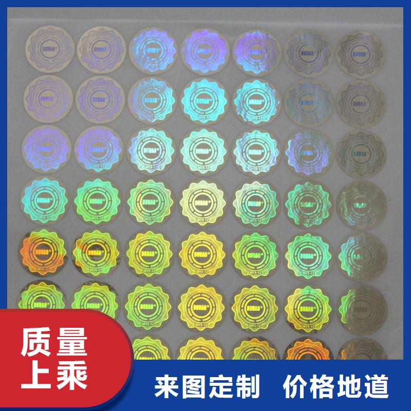 防偽商標精心