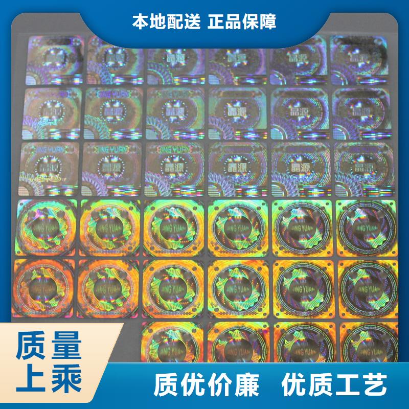 防偽商標(biāo)24小時(shí)下單發(fā)貨