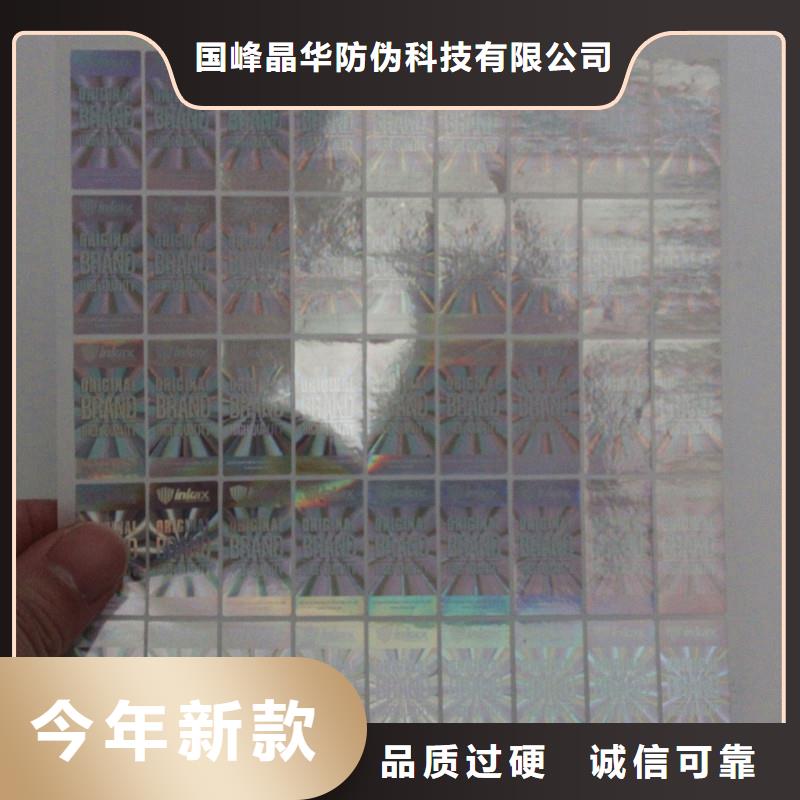 防偽商標(biāo)嚴(yán)格把關(guān)質(zhì)量放心