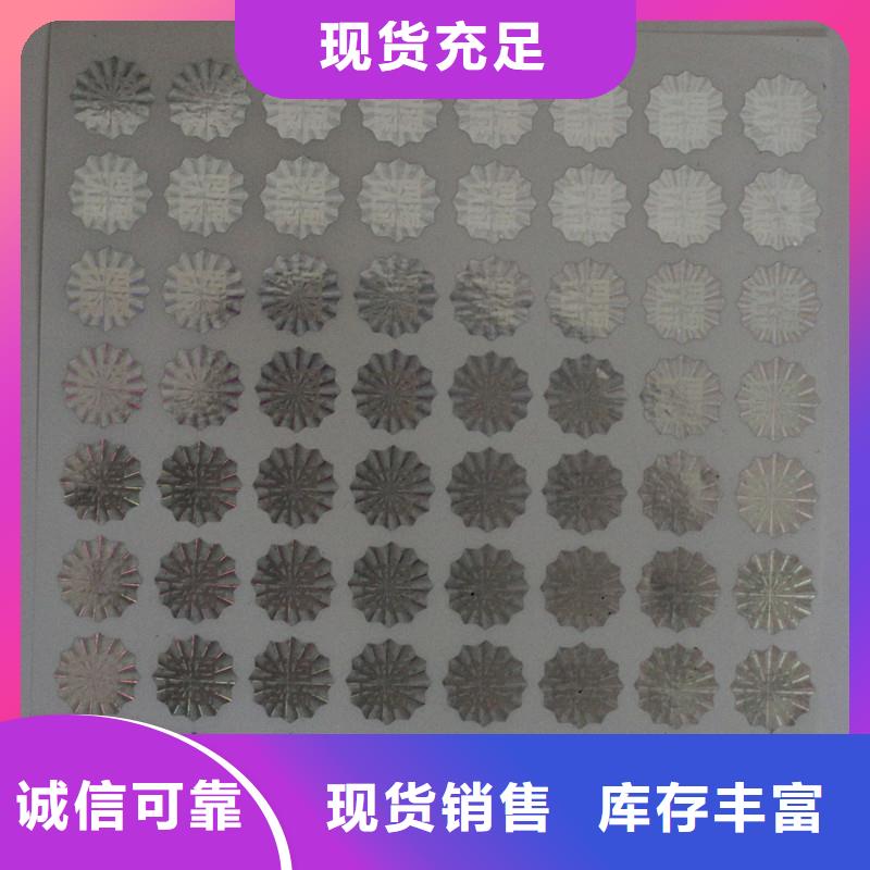 防偽商標(biāo)N年專注