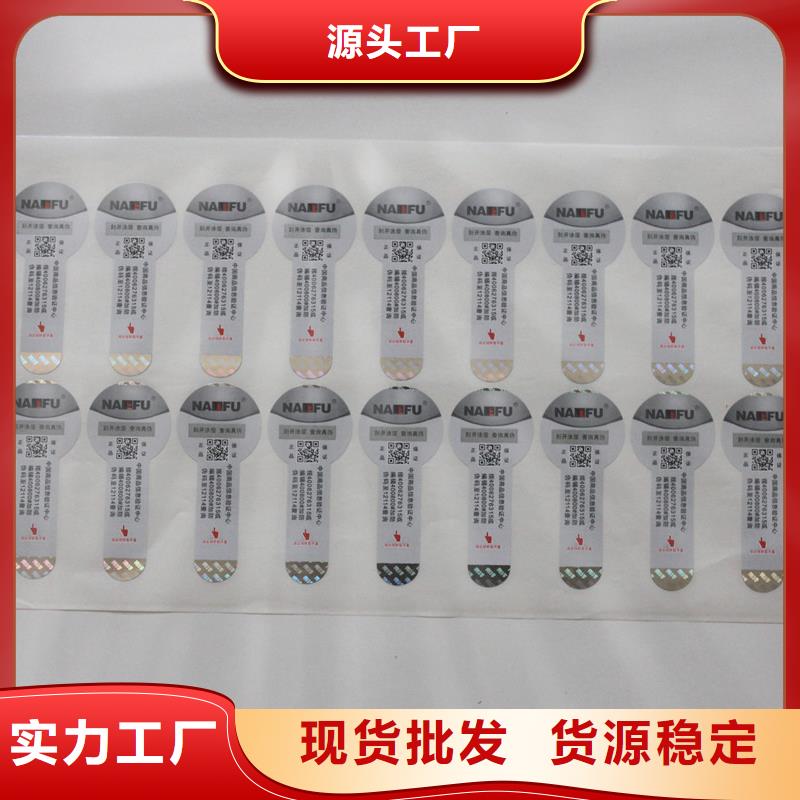  防偽商標(biāo)實(shí)拍品質(zhì)保障
