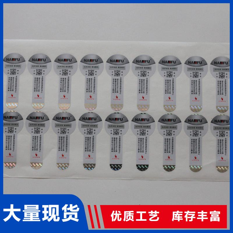 防伪商标规格齐全实力厂家