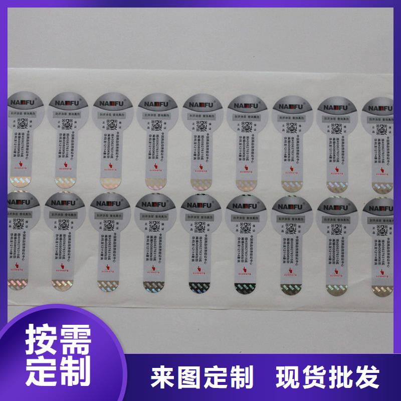 防偽商標(biāo)一站式供應(yīng)廠家