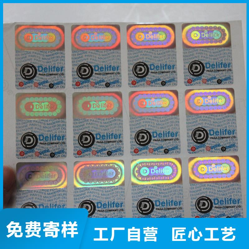  防伪商标放心购