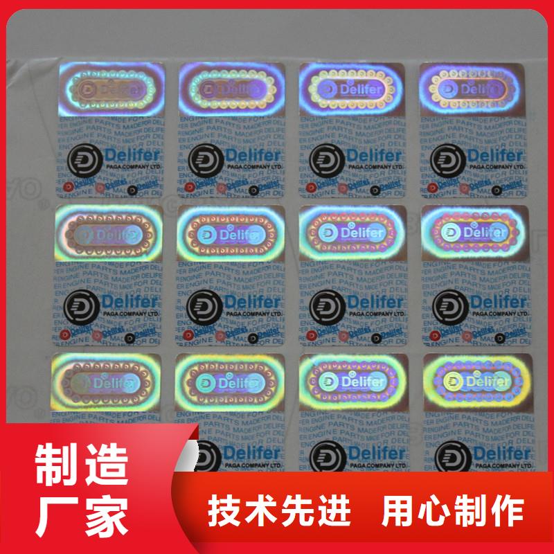  防偽商標(biāo)采購(gòu)無(wú)憂