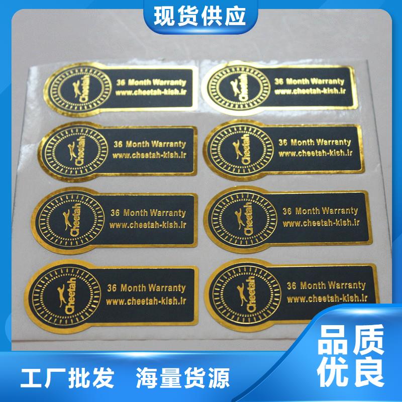 防偽商標品質(zhì)保證