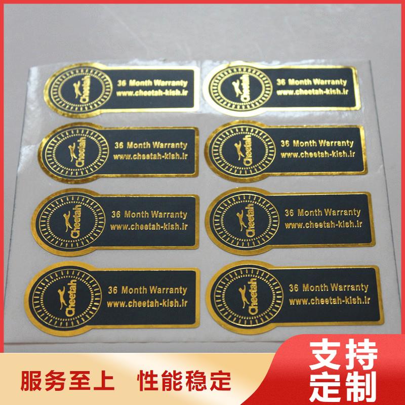 防偽商標(biāo) 防偽印刷廠家廠家直銷(xiāo)供貨穩(wěn)定