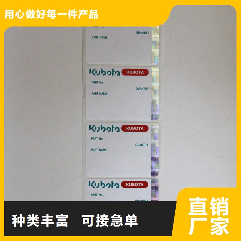 防偽商標(biāo)精工細(xì)作品質(zhì)優(yōu)良