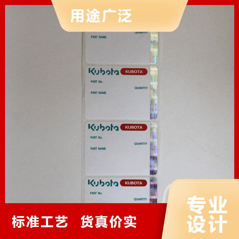 防偽商標_防偽定做您想要的我們都有