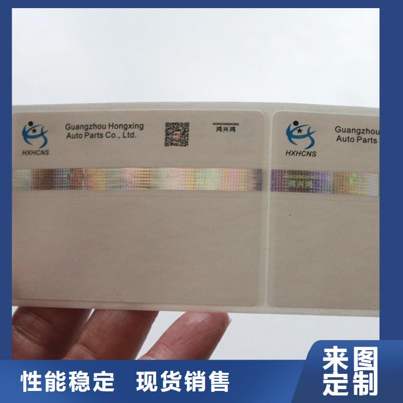 防伪商标诚信为本