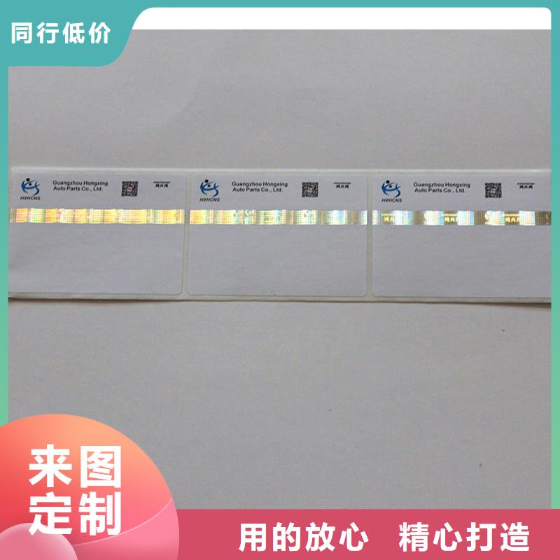 防偽商標實時報價