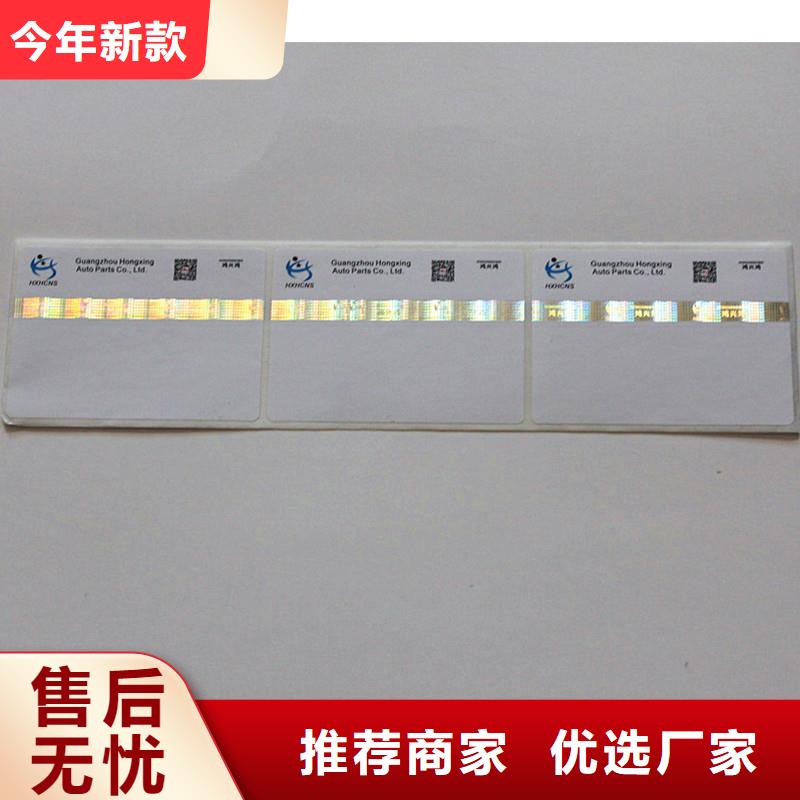 防偽商標工程施工案例