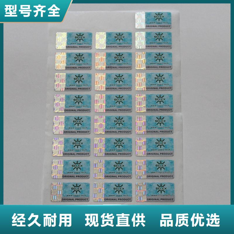  防伪商标口碑好实力强