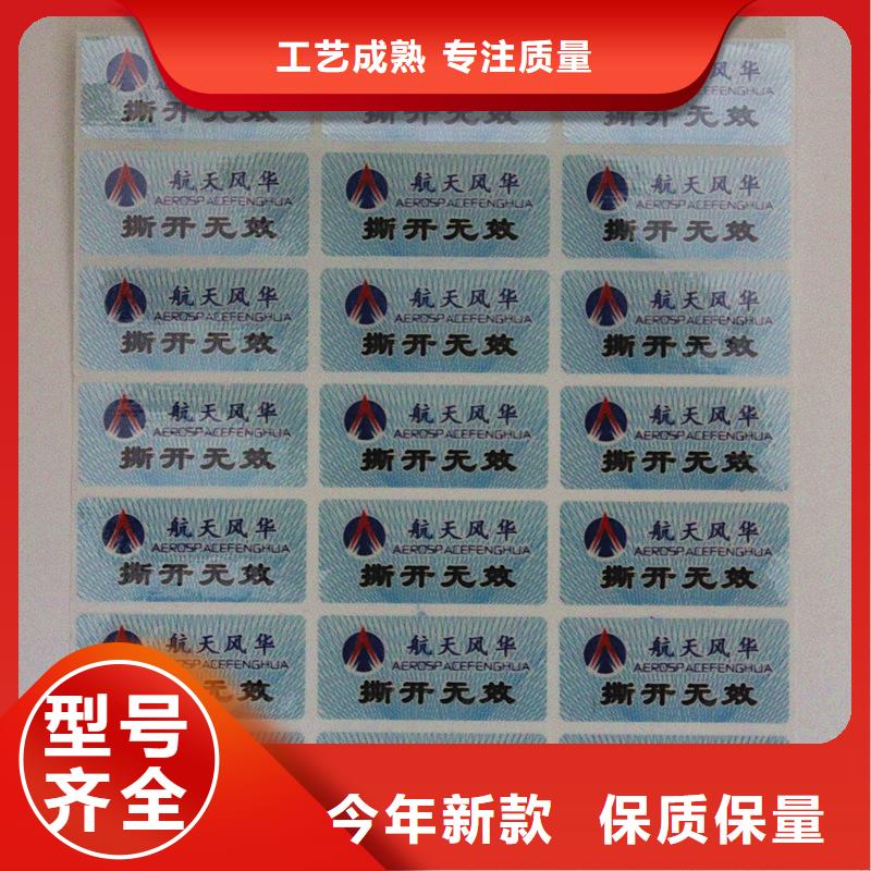  防伪商标省心又省钱