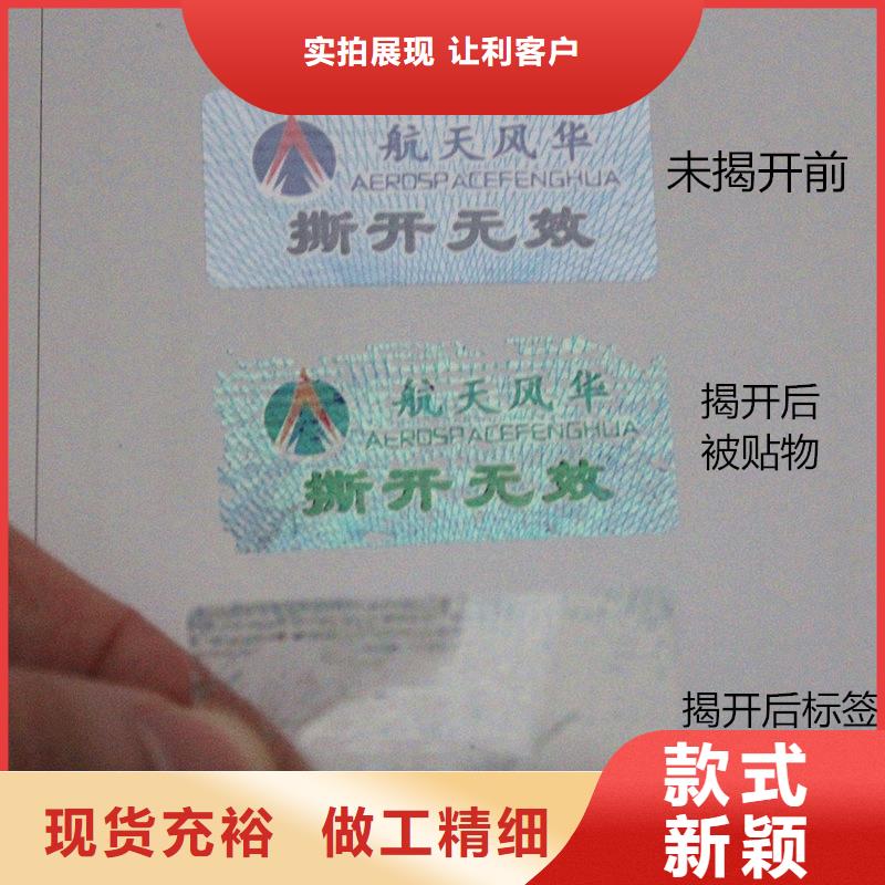  防偽商標(biāo)一周內(nèi)發(fā)貨