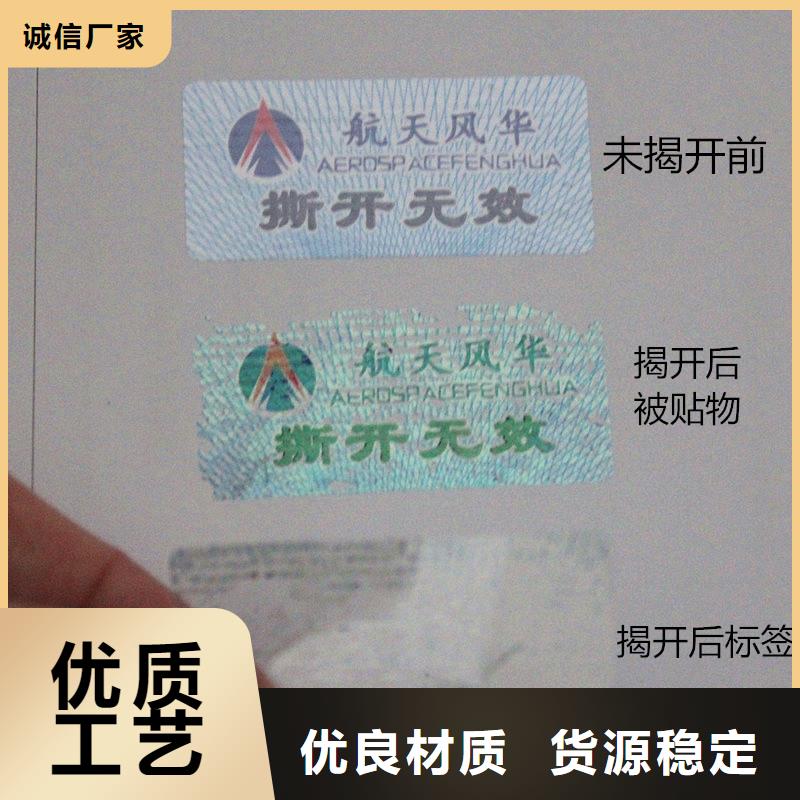 防偽商標(biāo)防偽水票印刷廠家加工定制