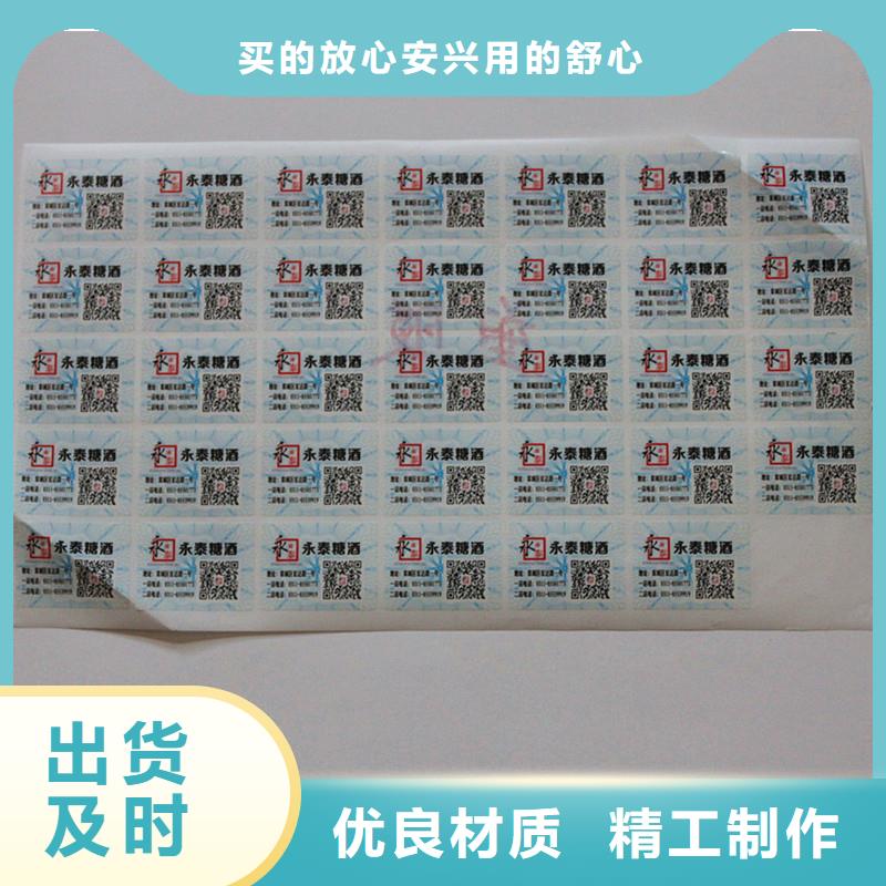 防偽商標(biāo)工廠批發(fā)