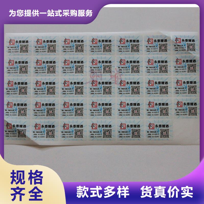  防偽商標(biāo)全品類現(xiàn)貨