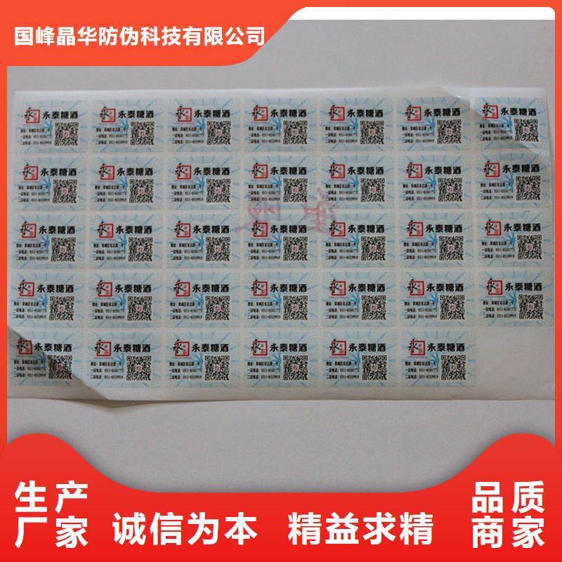 防偽商標廠家擁有先進的設備