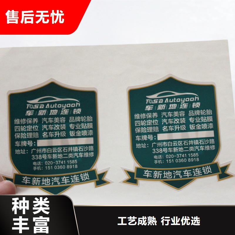  防偽商標按需定做