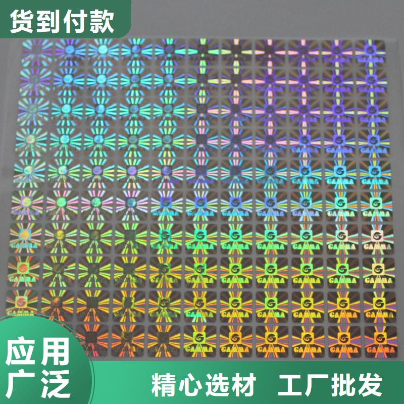 防偽商標(biāo)廠(chǎng)家直銷(xiāo)放心