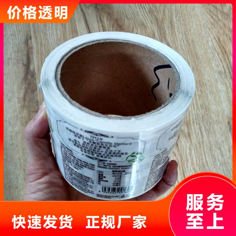  防偽商標(biāo)規(guī)格型號全
