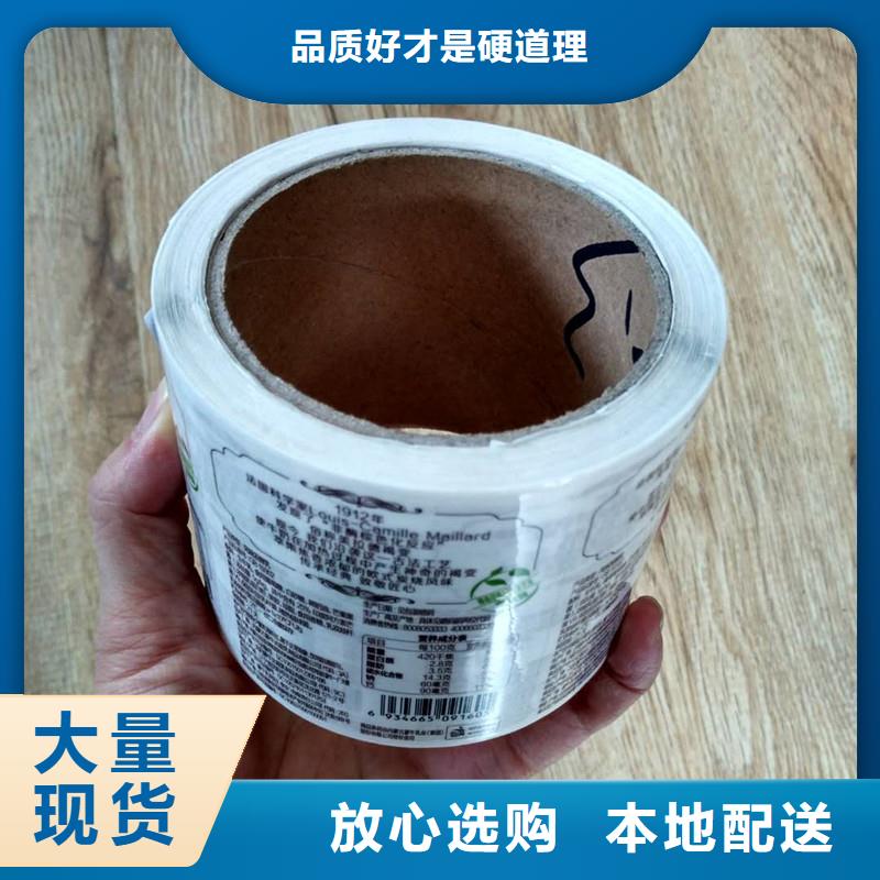 防偽商標(biāo)實(shí)體誠(chéng)信廠(chǎng)家