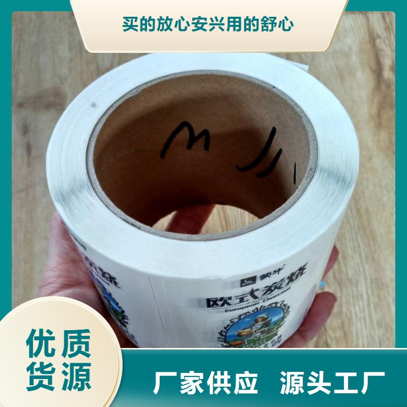  防伪商标厂家拥有先进的设备