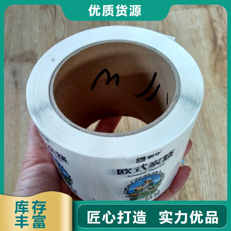 防偽商標(biāo)低價(jià)貨源