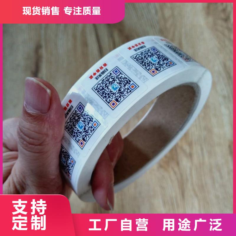  防偽商標(biāo)現(xiàn)貨銷售