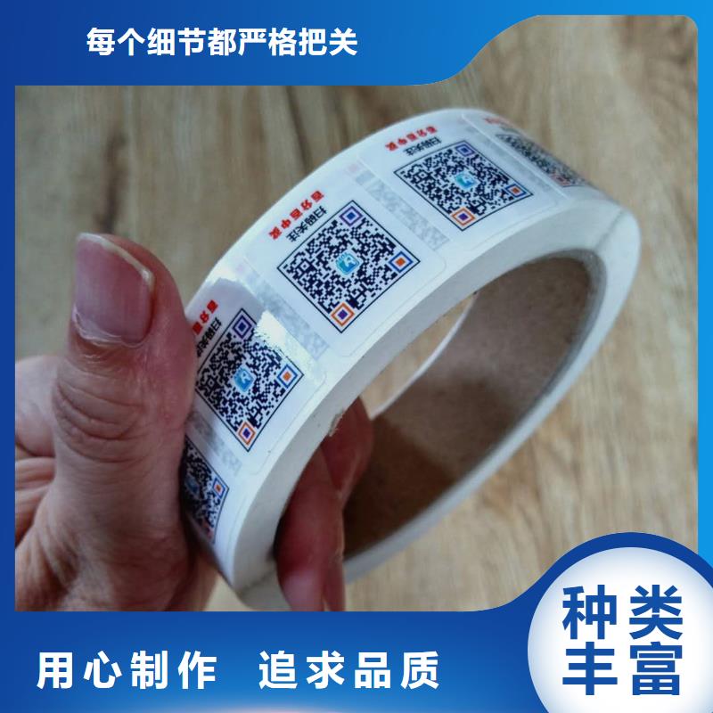 防伪商标发货及时