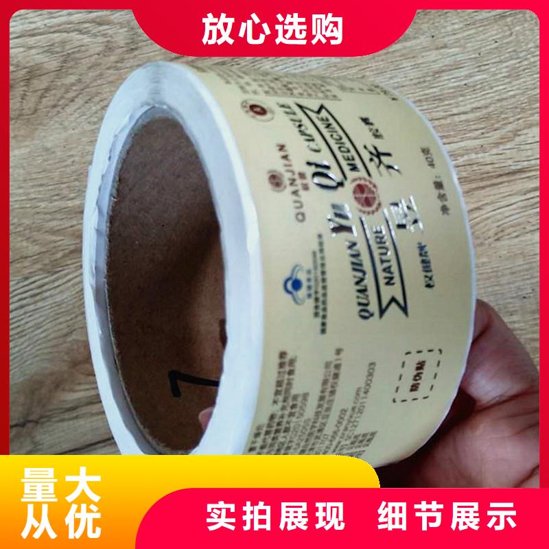 防偽商標(biāo)種類齊全