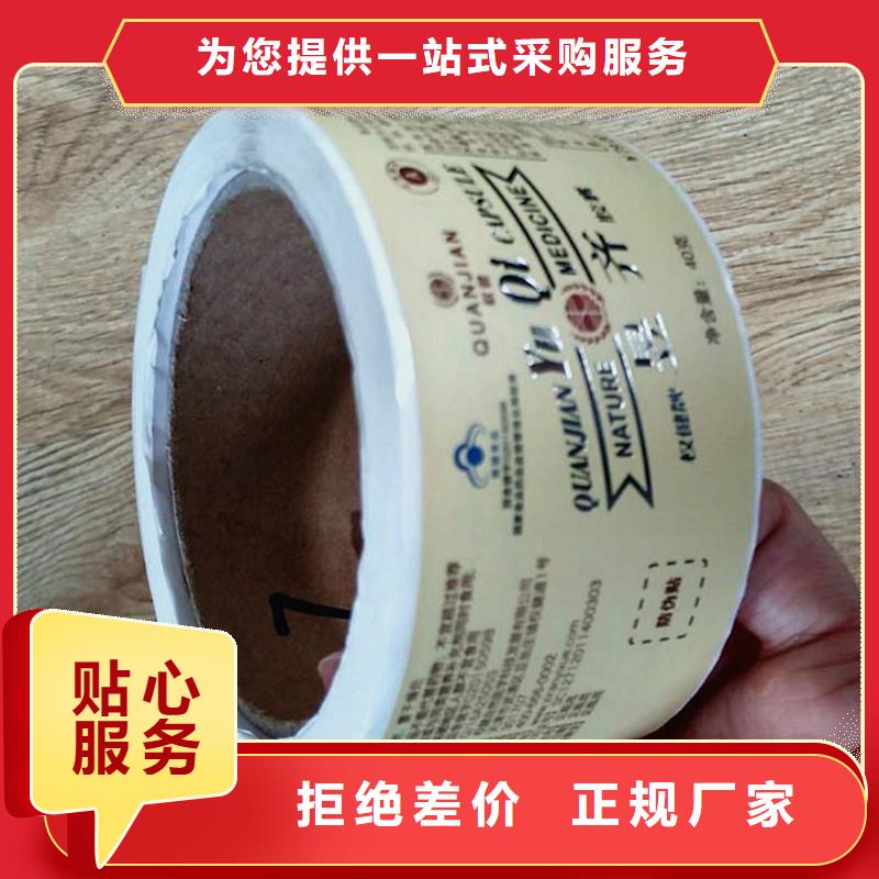 防偽商標(biāo)庫存量大