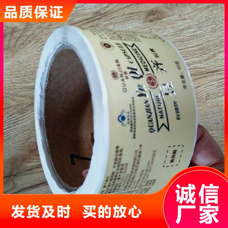 防偽商標(biāo) 防偽封皮印刷廠家直銷廠家