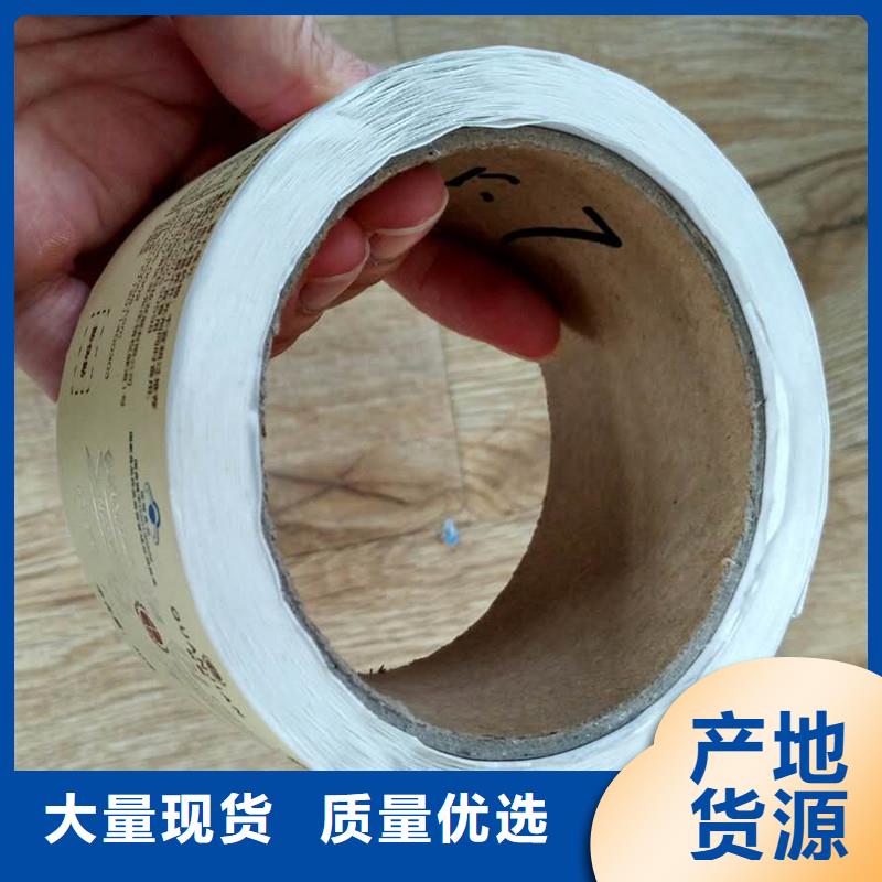 防偽商標防偽定做廠家質量安心