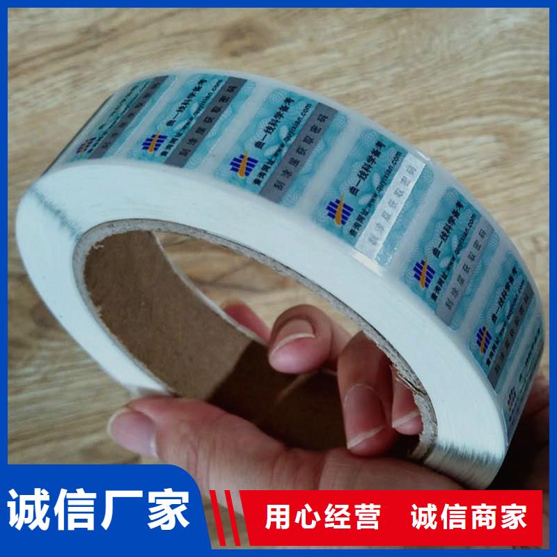 防伪商标一件也发货