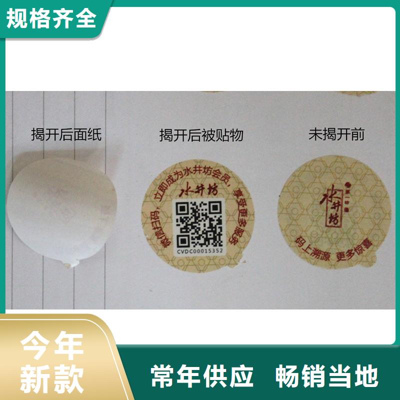  防伪商标品质服务