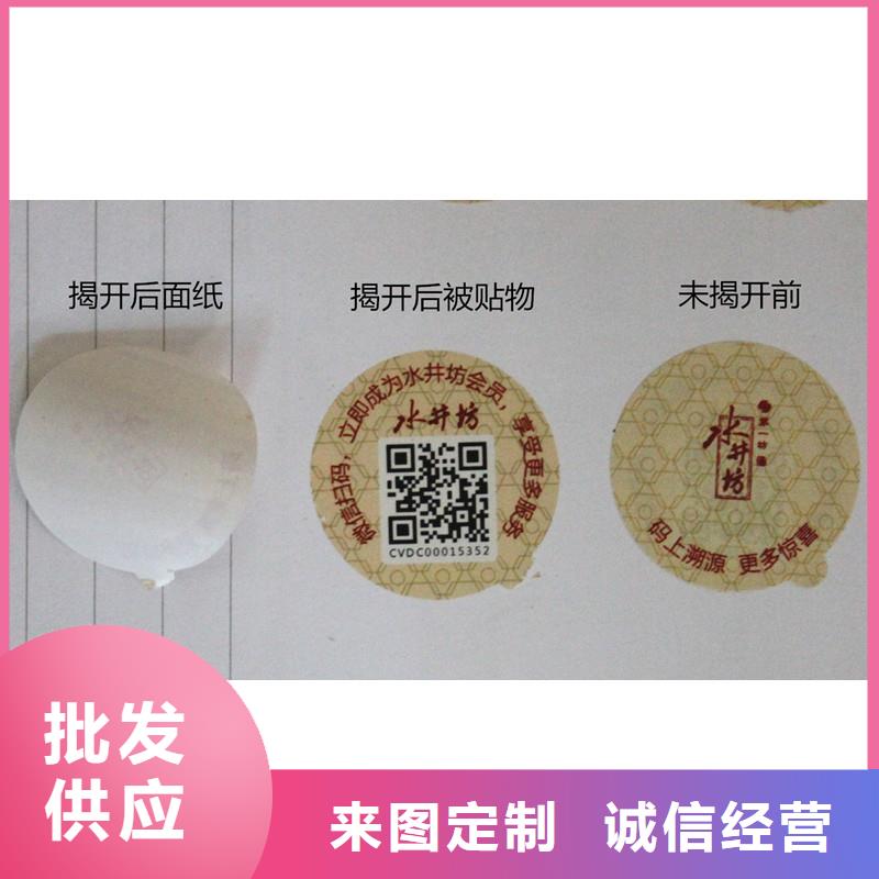  防伪商标服务始终如一