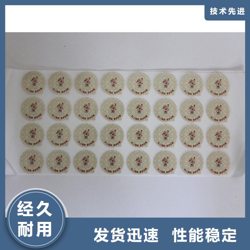 防偽商標(biāo)詳細(xì)參數(shù)