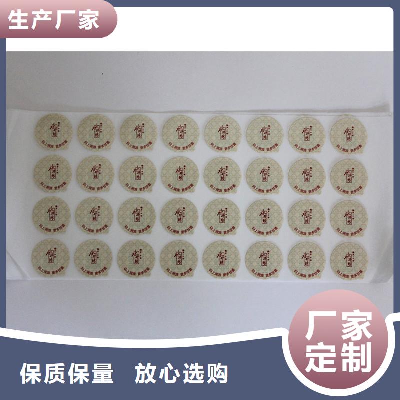 防偽商標(biāo)源廠直接供貨