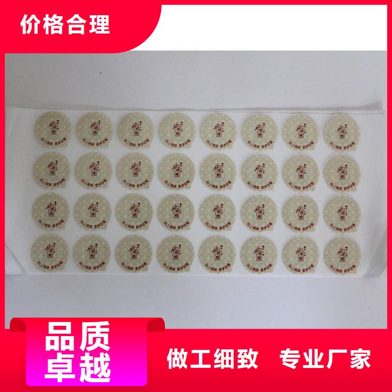防偽商標(biāo)實(shí)時(shí)報(bào)價(jià)