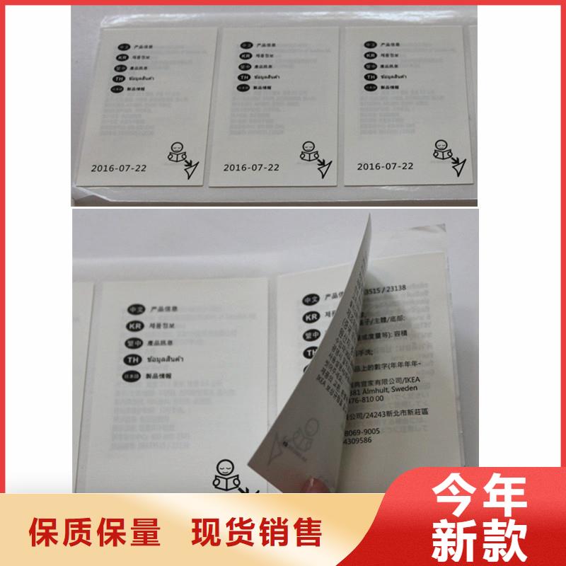 防伪商标厂家直销直供