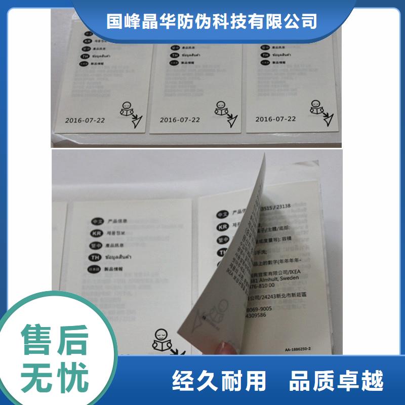 防偽商標(biāo)價格有優(yōu)勢