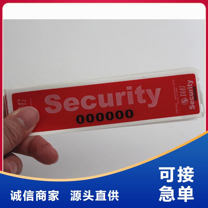  防偽商標(biāo)全品類現(xiàn)貨