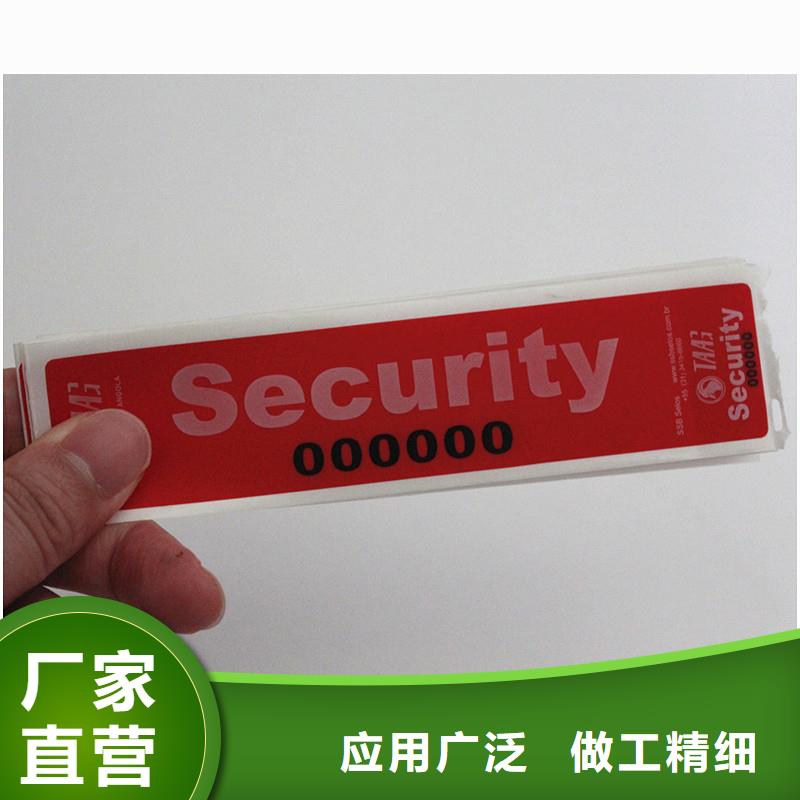 防偽商標24小時下單發(fā)貨