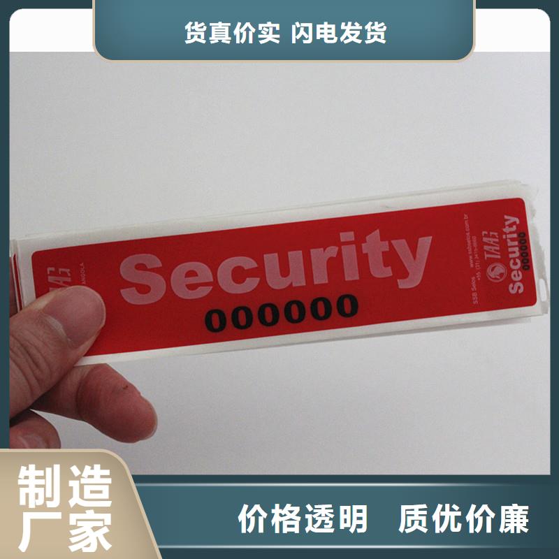  防伪商标好产品有口碑
