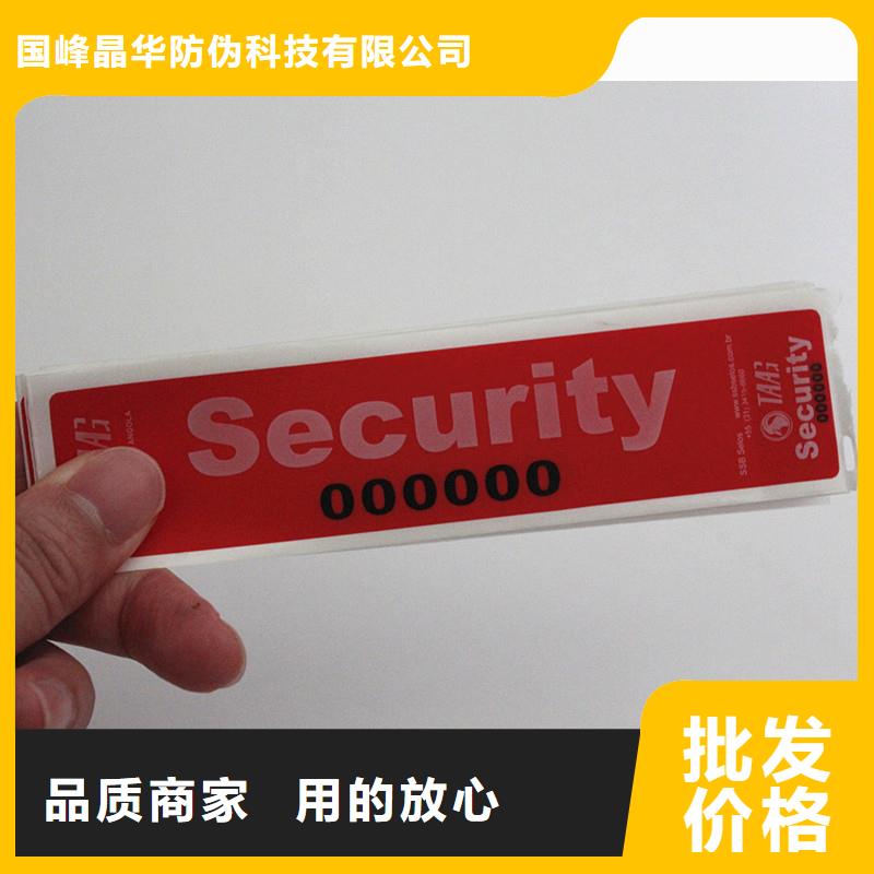 防伪商标原厂制造