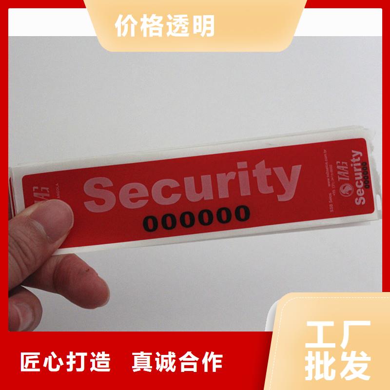  防伪商标一周内发货