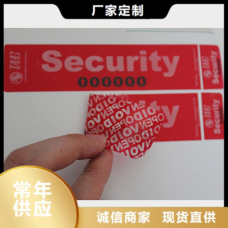 防偽商標(biāo)月餅提貨券印刷按需定制