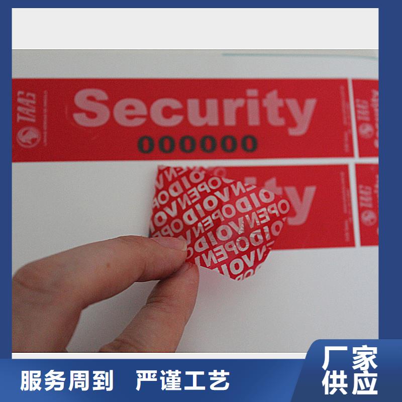 防伪商标防伪优惠券印刷精选货源